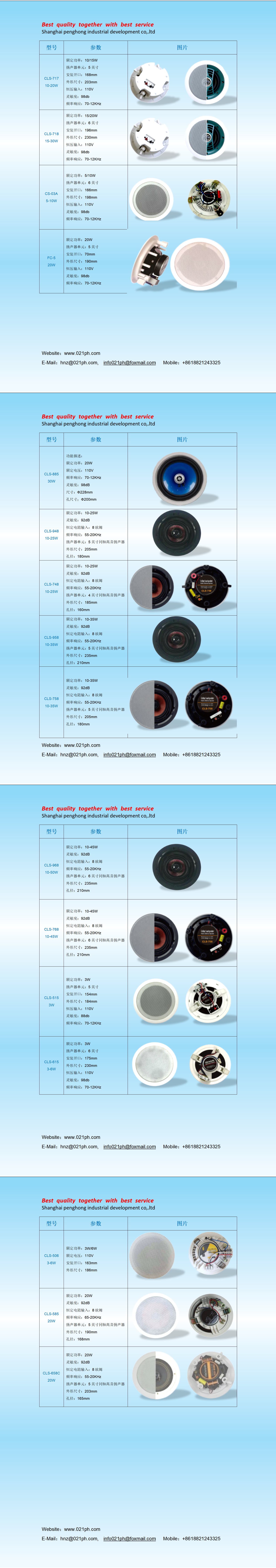 吊顶音响 5W-45W_01.png