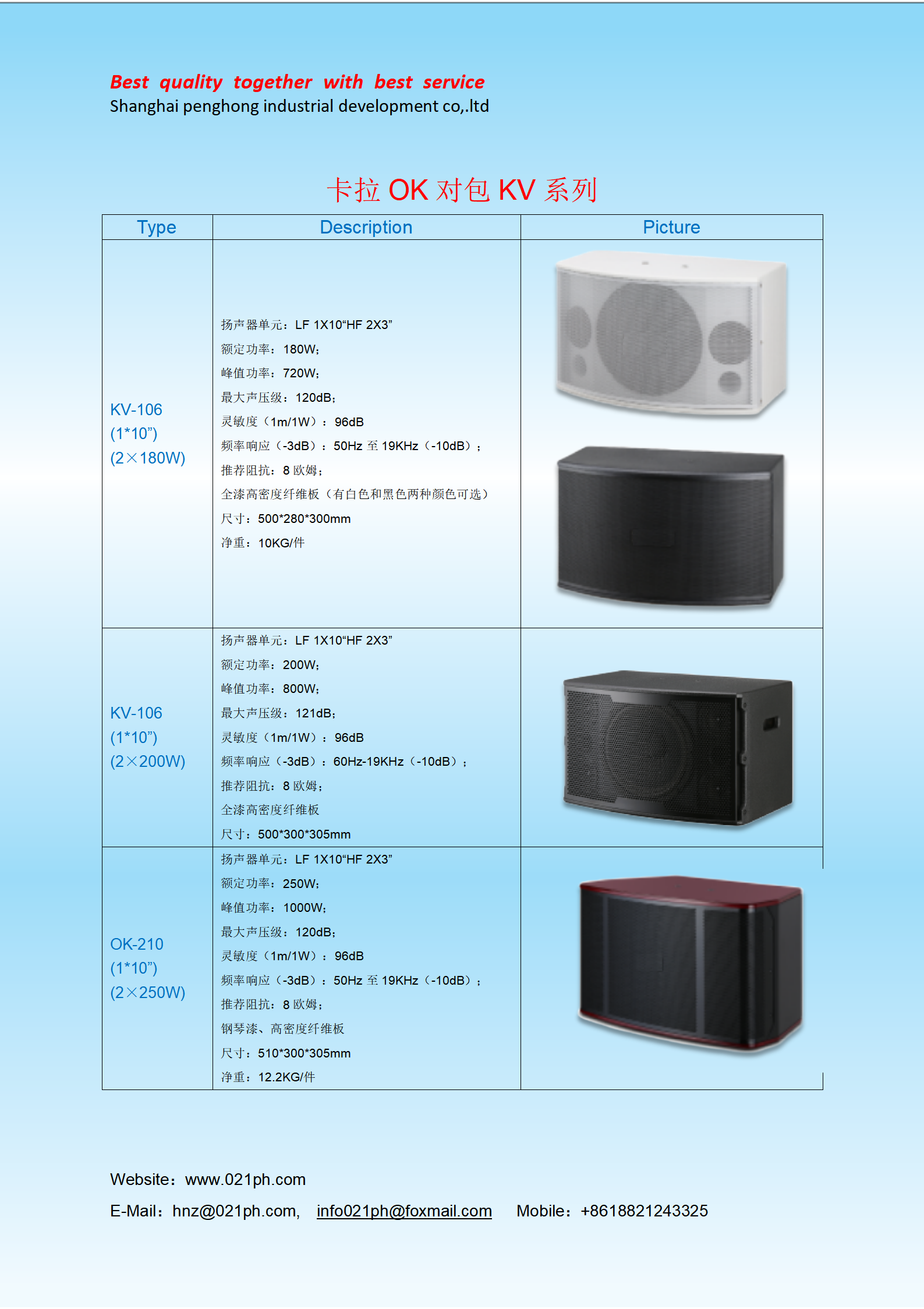 卡拉OK双扬声器KV系列_01.png